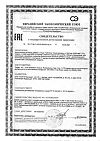 Сертификат Solgar Витамин А сухой 1500 мкг (5000 МЕ) таблетки массой 370 мг 100 шт