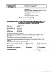 Сертификат Санорин с ментолом и эвкалиптом спрей назальный 0,1 % 10 мл 1 шт