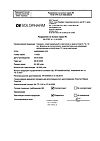 Сертификат Санорин с ментолом и эвкалиптом спрей назальный 0,1 % 10 мл 1 шт