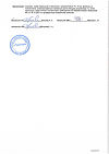 Сертификат Санорин с ментолом и эвкалиптом спрей назальный 0,1 % 10 мл 1 шт