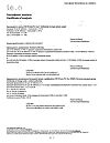 Сертификат Амбробене Стоптуссин таблетки 4 мг+100 мг 20 шт