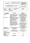 Сертификат Фортедетрим капсулы 4000 ме 30 шт