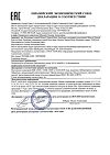 Сертификат Verdan Минеральный дезодорант для мужчин роликовый 50 мл 1 шт