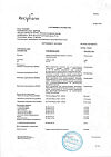 Сертификат Зиртек капли для приема внутрь 10 мг/мл 20 мл 1 шт