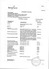Сертификат Зиртек капли для приема внутрь 10 мг/мл 20 мл 1 шт