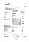 Сертификат Зиртек капли для приема внутрь 10 мг/мл 20 мл 1 шт