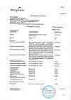 Сертификат Зиртек капли для приема внутрь 10 мг/мл 20 мл 1 шт