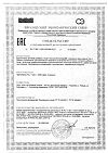Сертификат Уронекст порошок для приема внутрь саше массой 2,6 г 7 шт