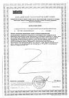 Сертификат Уронекст порошок для приема внутрь саше массой 2,6 г 7 шт