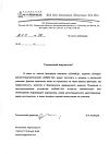 Сертификат Аппарат магнитотерапии Алмаг-02 вариант 2 1 шт