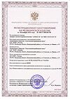 Сертификат Аппарат магнитотерапии Алмаг-02 вариант 2 1 шт