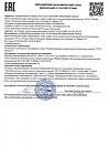 Сертификат Аппарат магнитотерапии Алмаг-02 вариант 2 1 шт
