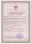 Сертификат Аппарат магнитотерапии Еламед Мультилор для комплексной терапии 1 шт