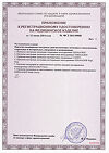 Сертификат Перчатки латексные неопудренные Dermagrip HIGH RISK р-р S 50 шт