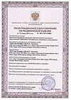 Сертификат Перчатки латексные неопудренные Dermagrip HIGH RISK р-р S 50 шт