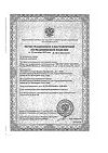 Сертификат Веллфит Лейкопластырь мозольный гидроколлоидный 3,7х5,5 cм 6 шт