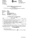 Сертификат Диклофенак раствор для в/м введ. 25 мг/мл 3 мл 5 шт