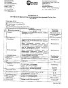 Сертификат Диклофенак раствор для в/м введ. 25 мг/мл 3 мл 5 шт