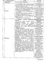 Сертификат Диклофенак раствор для в/м введ. 25 мг/мл 3 мл 5 шт