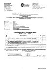 Сертификат Диклофенак раствор для в/м введ. 25 мг/мл 3 мл 5 шт