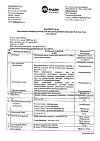 Сертификат Диклофенак раствор для в/м введ. 25 мг/мл 3 мл 5 шт