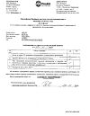 Сертификат Диклофенак раствор для в/м введ. 25 мг/мл 3 мл 5 шт