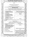 Сертификат Диклофенак раствор для в/м введ. 25 мг/мл 3 мл 5 шт
