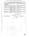 Сертификат Диклофенак раствор для в/м введ. 25 мг/мл 3 мл 5 шт