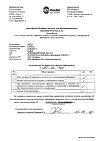 Сертификат Диклофенак раствор для в/м введ. 25 мг/мл 3 мл 5 шт