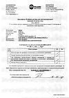 Сертификат Диклофенак раствор для в/м введ. 25 мг/мл 3 мл 5 шт