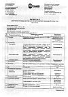 Сертификат Диклофенак раствор для в/м введ. 25 мг/мл 3 мл 5 шт