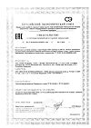 Сертификат Таурин 1000 GLS капсулы по 400 мг 90 шт
