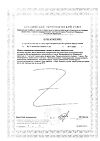 Сертификат Таурин 1000 GLS капсулы по 400 мг 90 шт