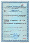 Сертификат Таурин 1000 GLS капсулы по 400 мг 90 шт