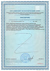 Сертификат Таурин 1000 GLS капсулы по 400 мг 90 шт