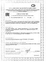 Сертификат Таурин 1000 GLS капсулы по 400 мг 90 шт