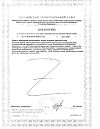 Сертификат Таурин 1000 GLS капсулы по 400 мг 90 шт