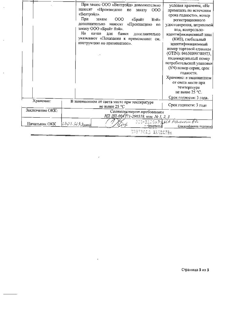 Каптоприл Велфарм таблетки 25 мг 40 шт - купить, цена и отзывы, Каптоприл  Велфарм таблетки 25 мг 40 шт инструкция по применению, дешевые аналоги,  описание, заказать в Москве с доставкой на дом