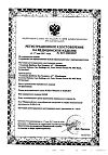 Сертификат Устройство для прокалывания пальца Микролет Некст 1 шт