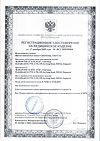 Сертификат Контактные линзы Clear 1-Day r8.7 -1,00 30 шт.