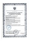 Сертификат Контактные линзы Clear 1-Day r8.7 -2,75 30 шт.