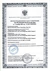 Сертификат Контактные линзы Clear 1-Day r8.7 -3,00 30 шт.
