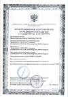 Сертификат Контактные линзы Clear 1-Day r8.7 -3,25 30 шт.