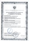 Сертификат Контактные линзы Clear 1-Day r8.7 -3,50 30 шт.
