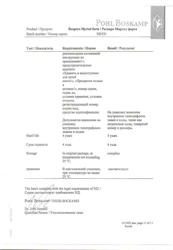 Респеро Миртол форте капсулы кишечнорастворимые 300 мг 20 шт - купить ...