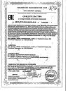 Сертификат Витамин С+D3+Zn+Se таблетки шипучие по 3,6 г 20 шт