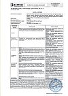 Сертификат Дуоколд набор порошок д/приг раствора д/приема внутрь лимон день 6 шт./ночь 2 шт.