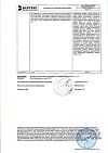 Сертификат Дуоколд набор порошок д/приг раствора д/приема внутрь лимон день 6 шт./ночь 2 шт.
