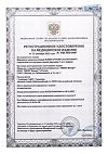 Сертификат Флексотрон Соло имплантат стерильный для внутрисуставных инъекций 2,2% 22 мг/мл 2 мл шприц 1 шт