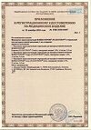 Сертификат Флексотрон Соло имплантат стерильный для внутрисуставных инъекций 2,2% 22 мг/мл 2 мл шприц 1 шт